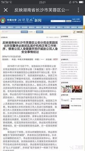 湖南医院爆料事件最新,真相与争议交织的医疗伦理漩涡  第2张 湖南医院爆料事件最新,真相与争议交织的医疗伦理漩涡  第2张